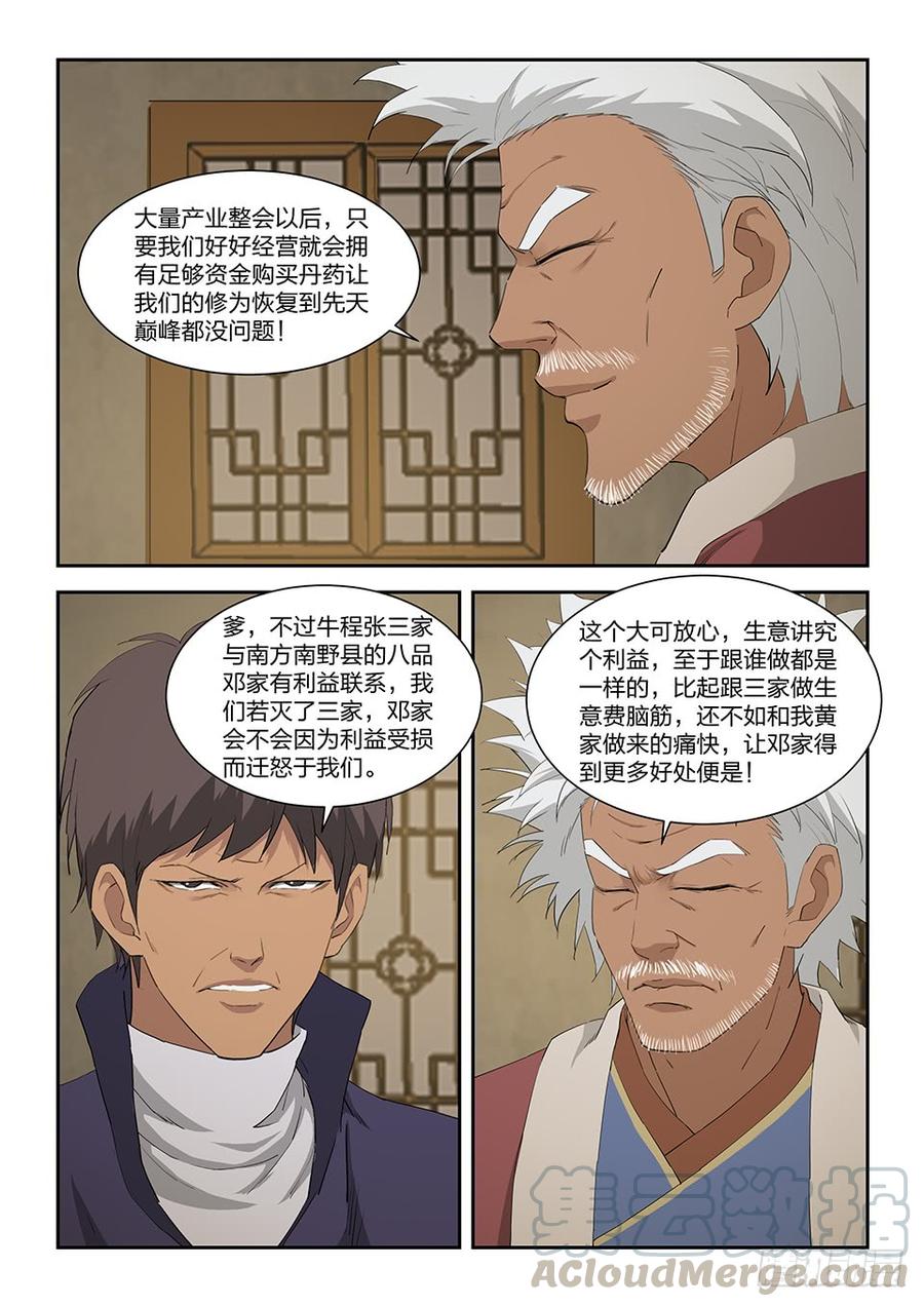 Heaven Defying Sword Ch.106 p11