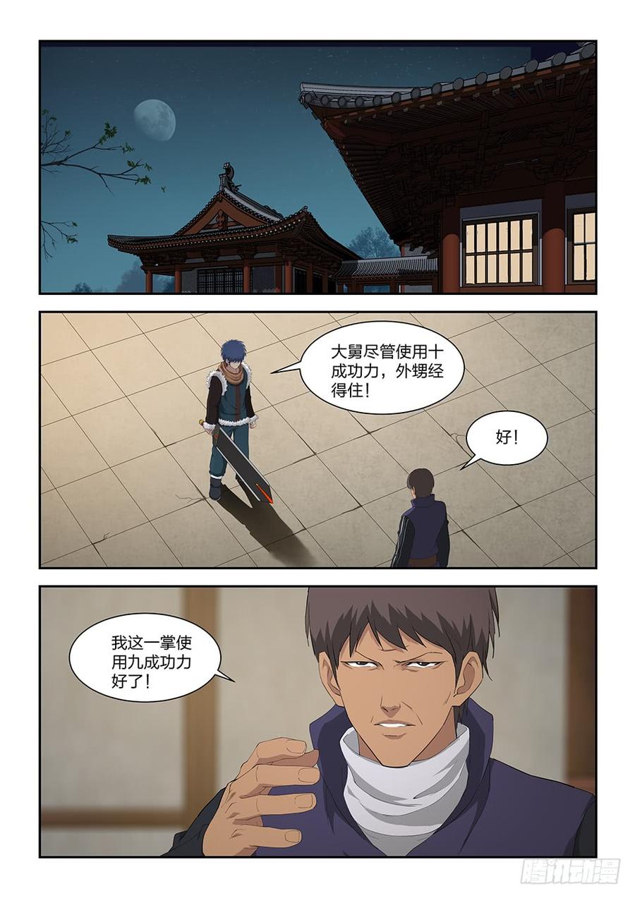Heaven Defying Sword Ch.106 p2