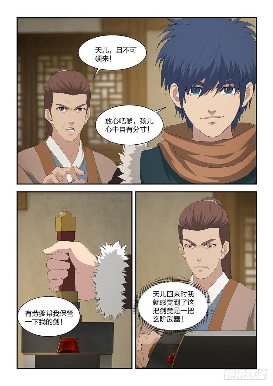 Heaven Defying Sword Ch.106 p3