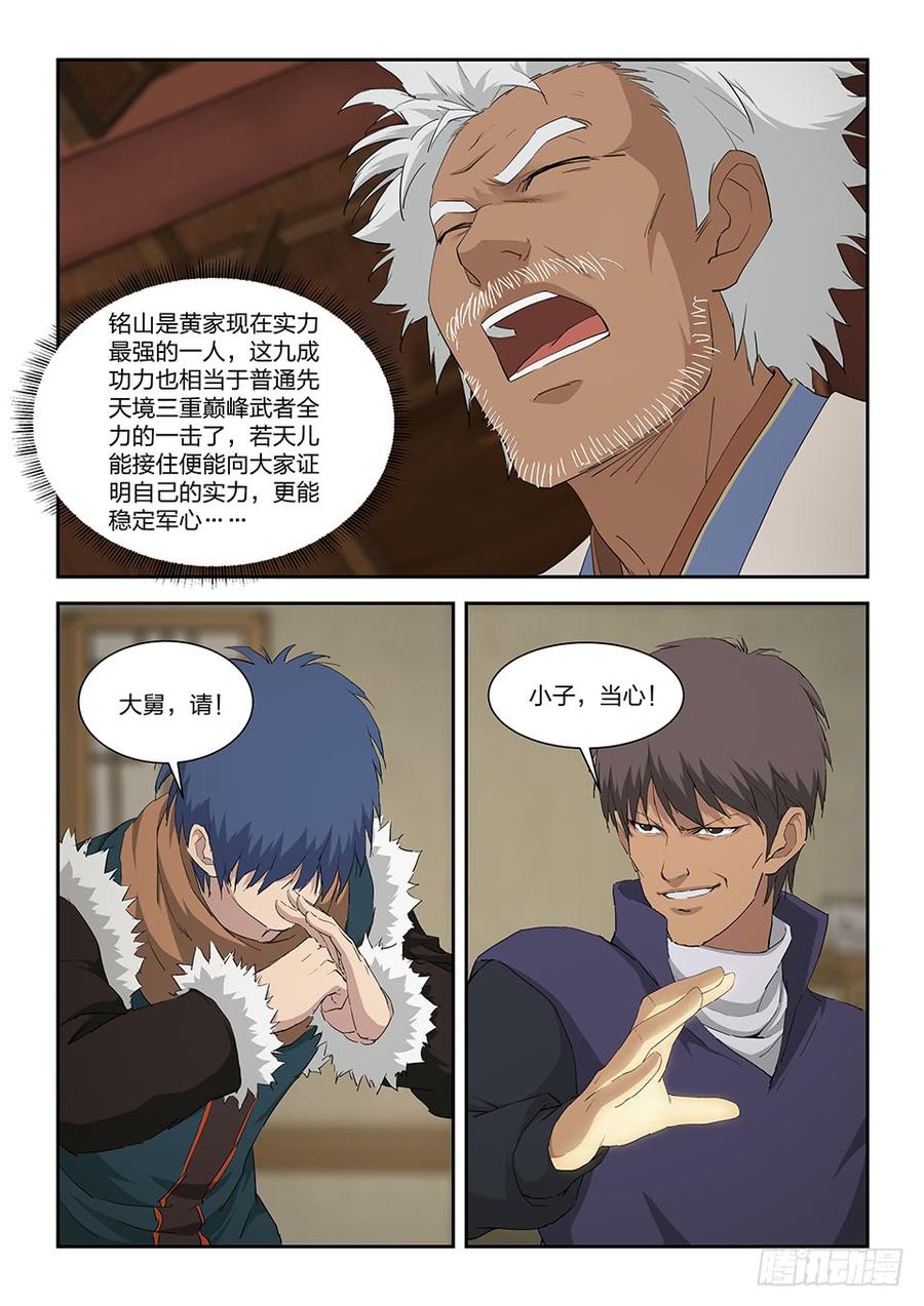 Heaven Defying Sword Ch.106 p4
