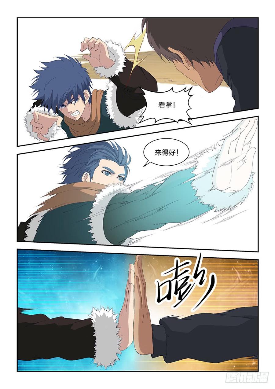 Heaven Defying Sword Ch.106 p5