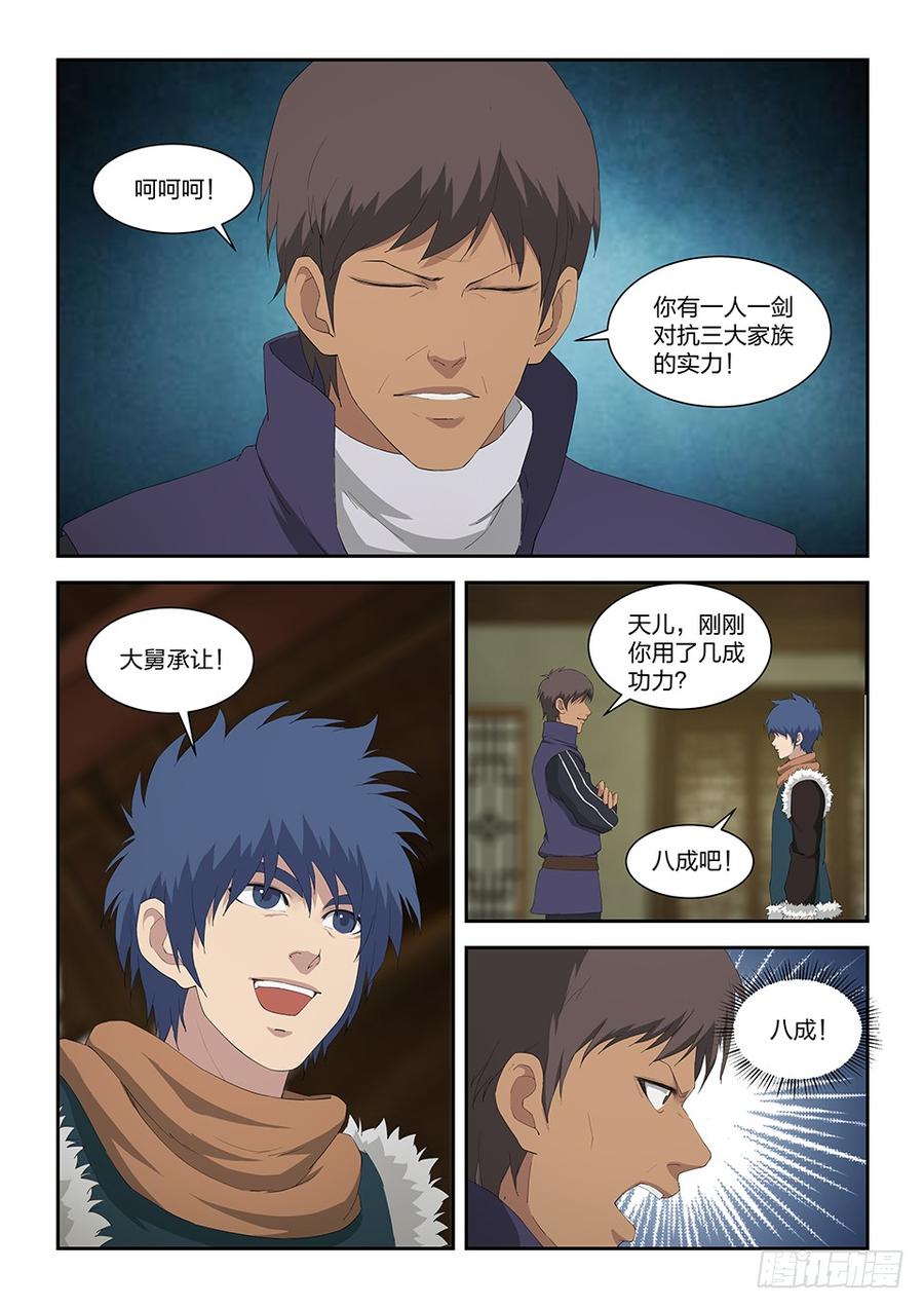 Heaven Defying Sword Ch.106 p7