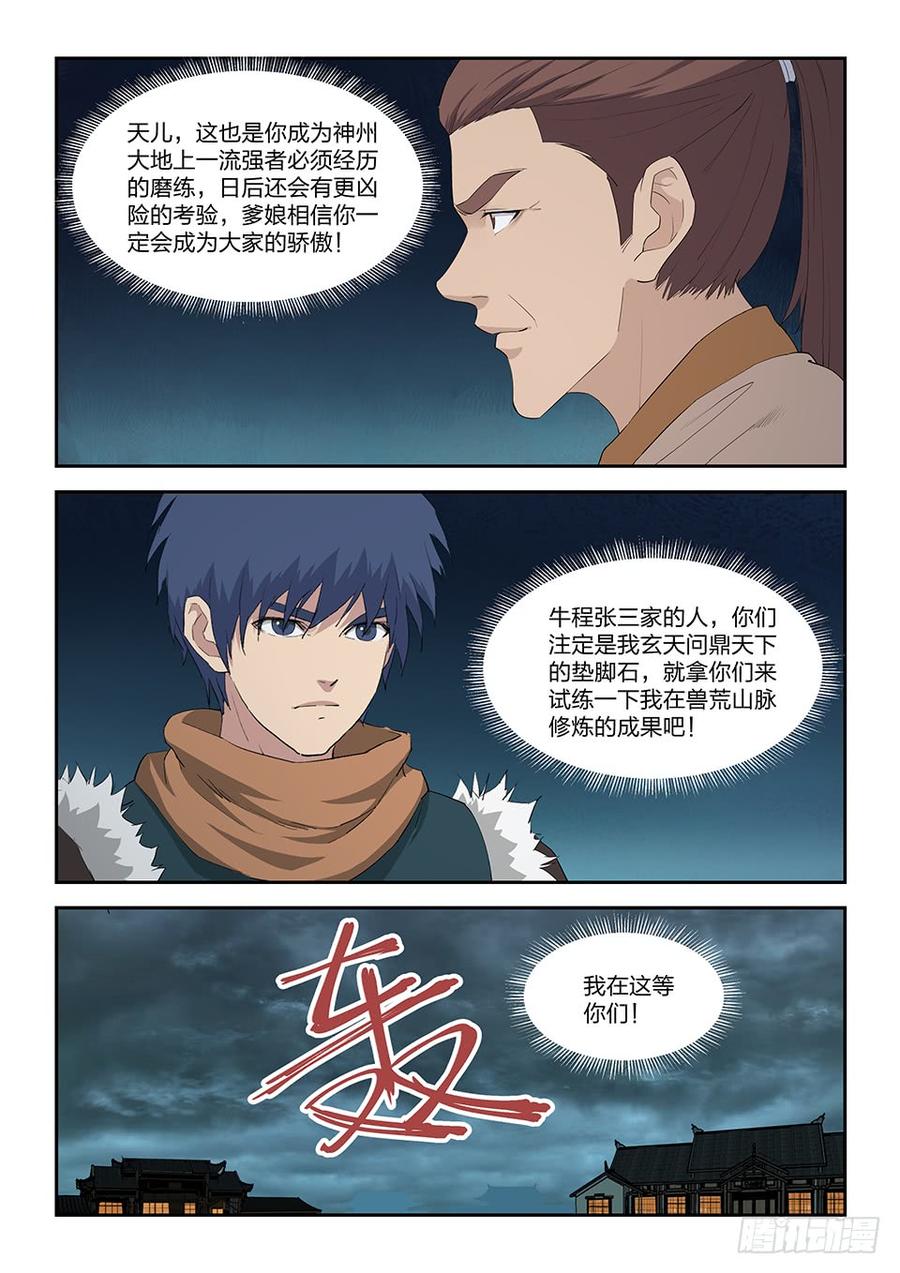 Heaven Defying Sword Ch.106 p9