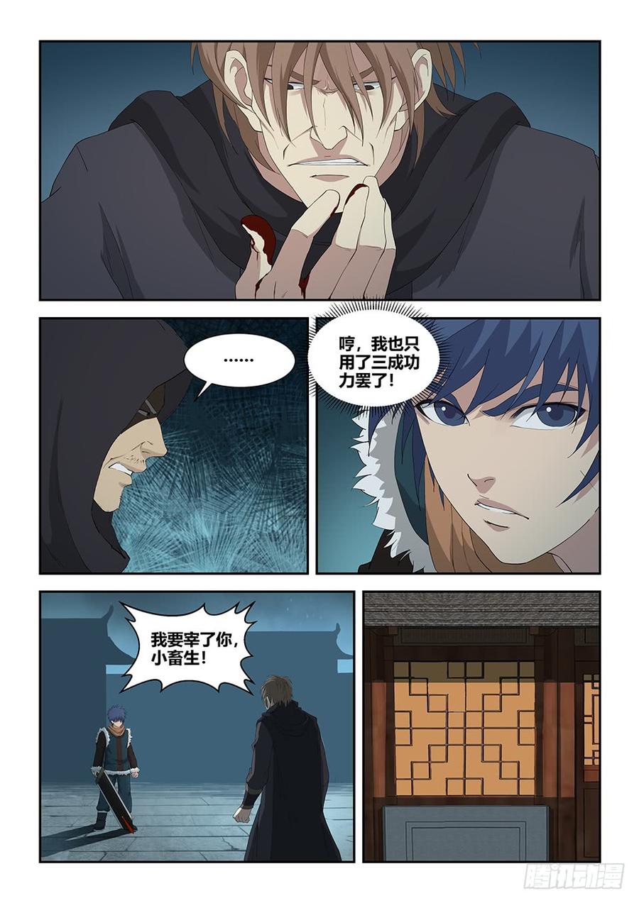 Heaven Defying Sword Ch.107 p12