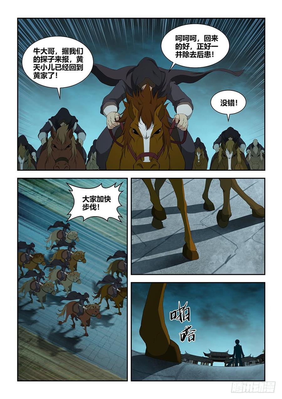 Heaven Defying Sword Ch.107 p3