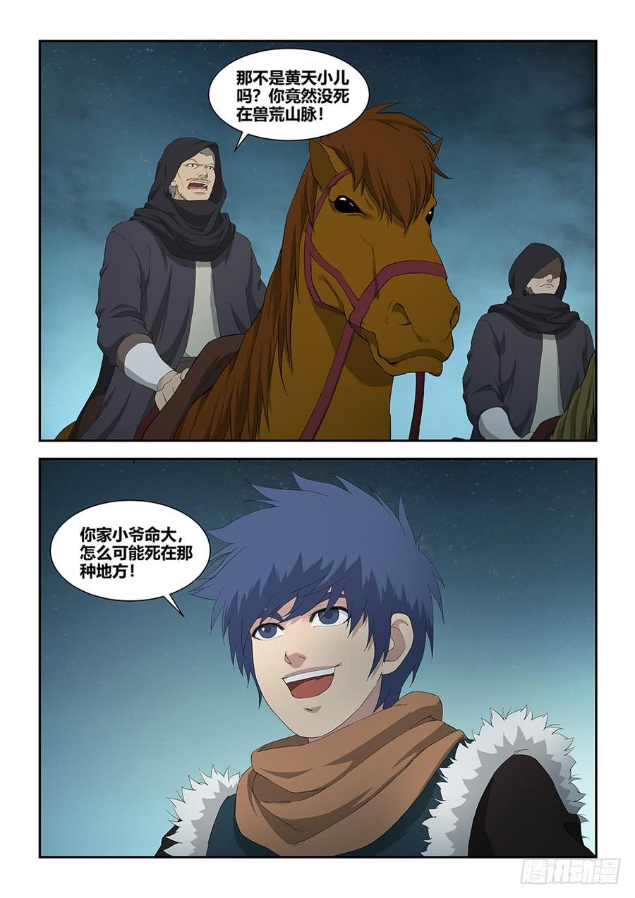 Heaven Defying Sword Ch.107 p4