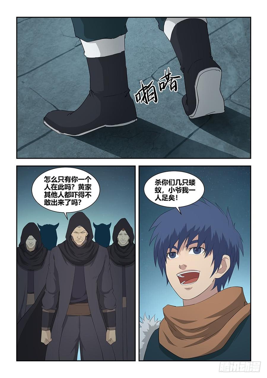 Heaven Defying Sword Ch.107 p5
