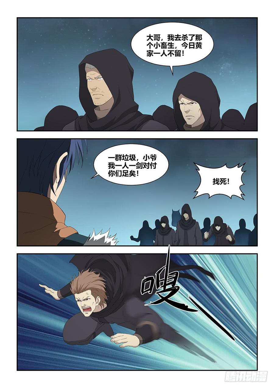 Heaven Defying Sword Ch.107 p7