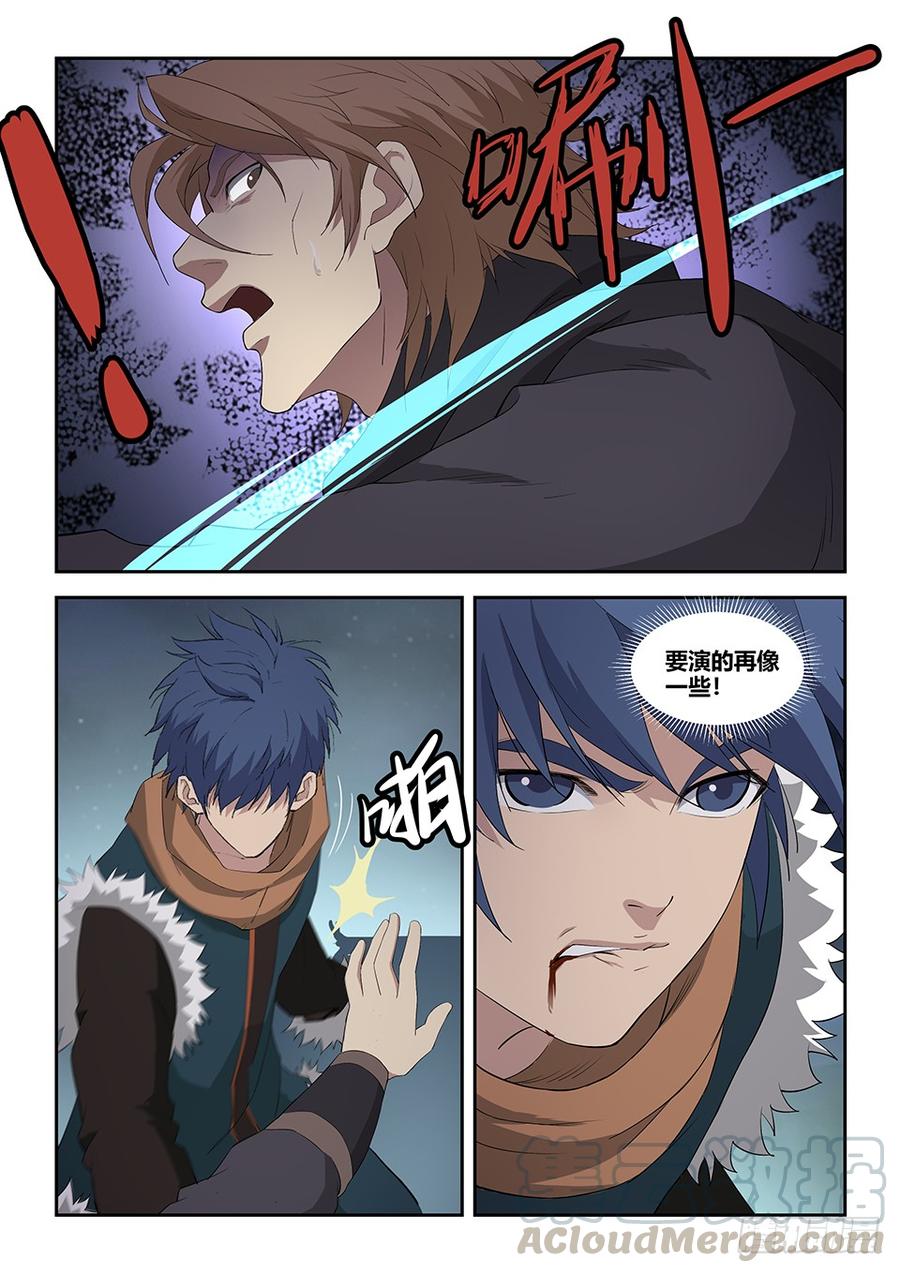Heaven Defying Sword Ch.108 p11