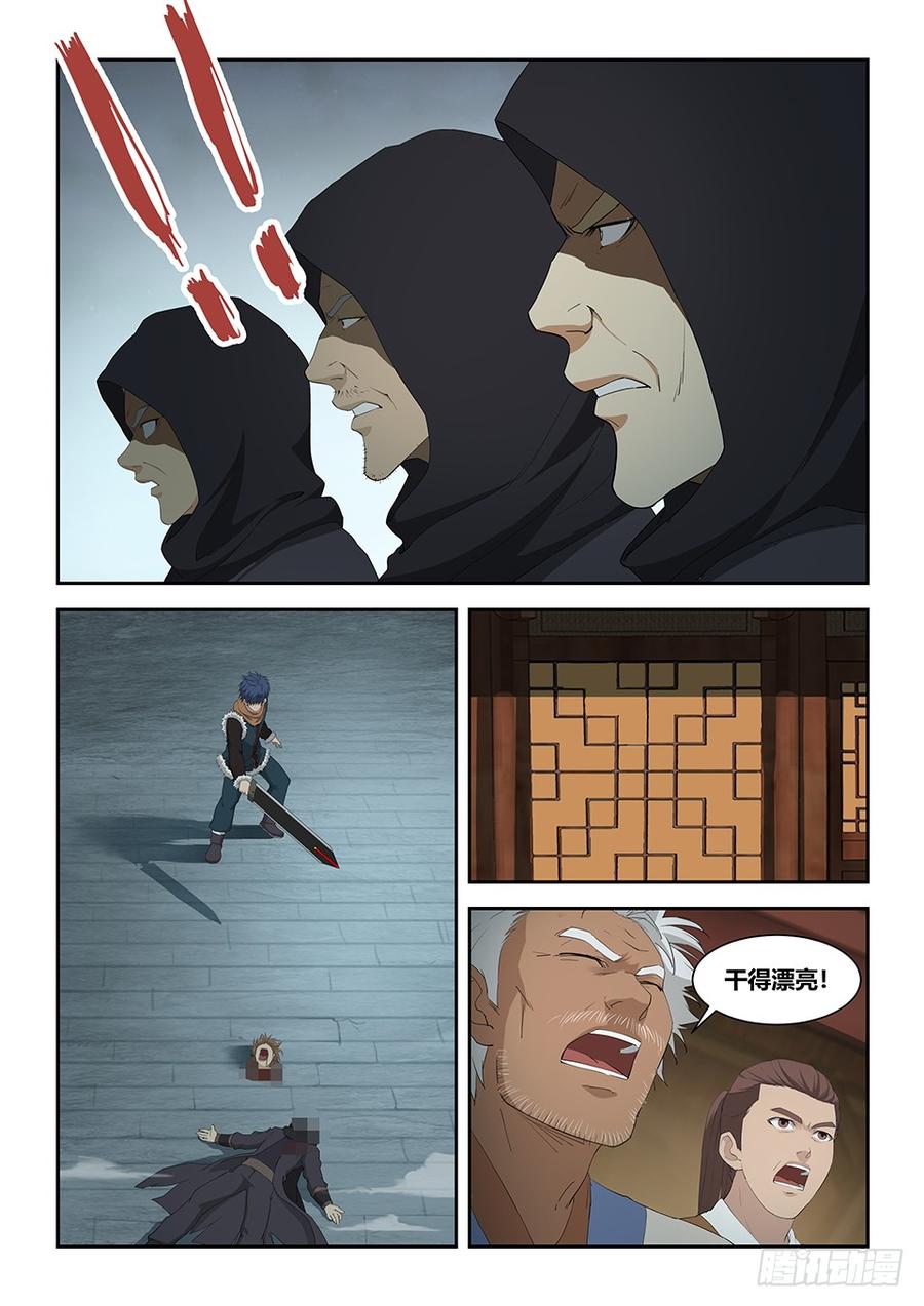 Heaven Defying Sword Ch.108 p12