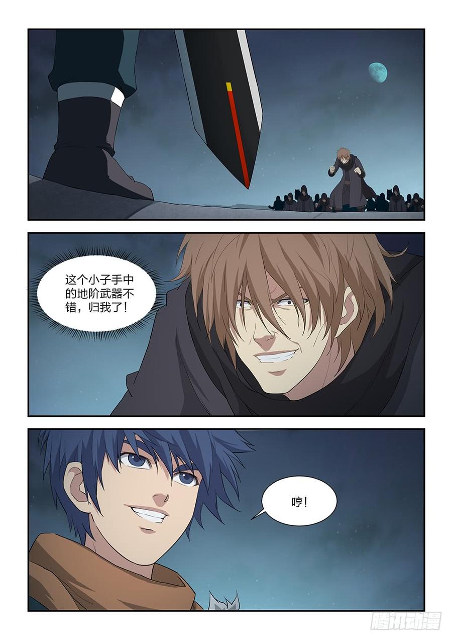 Heaven Defying Sword Ch.108 p2