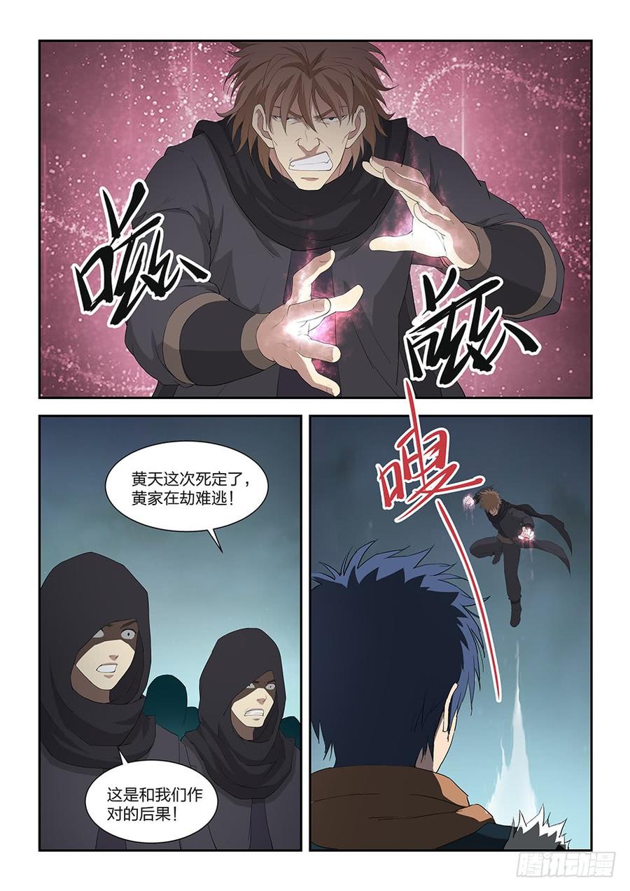 Heaven Defying Sword Ch.108 p3