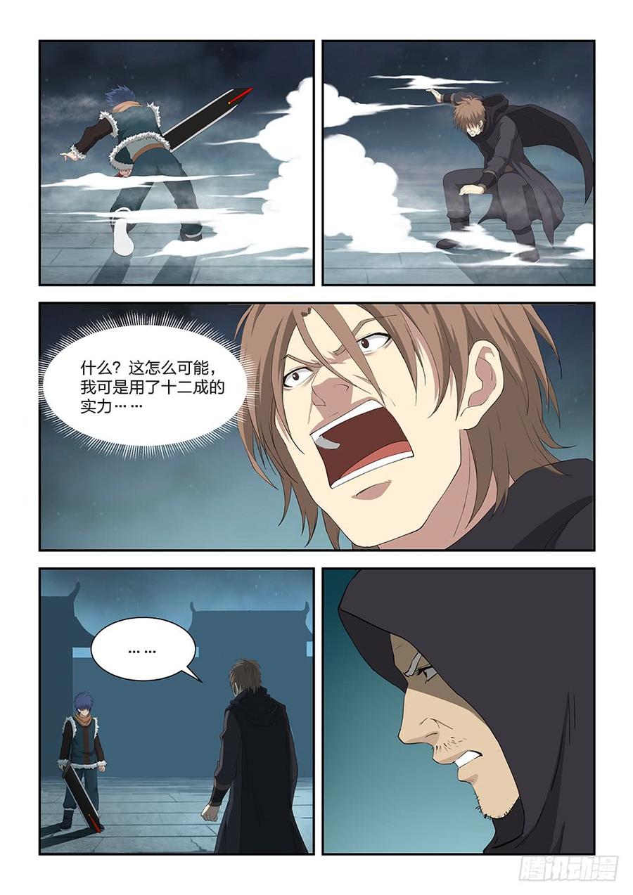Heaven Defying Sword Ch.108 p5