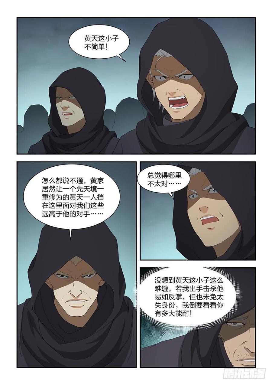 Heaven Defying Sword Ch.108 p6
