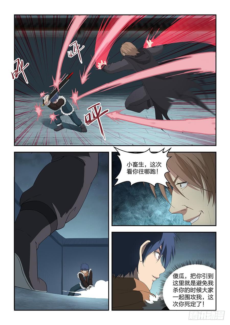 Heaven Defying Sword Ch.108 p7
