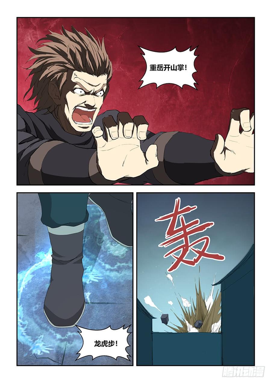Heaven Defying Sword Ch.108 p8