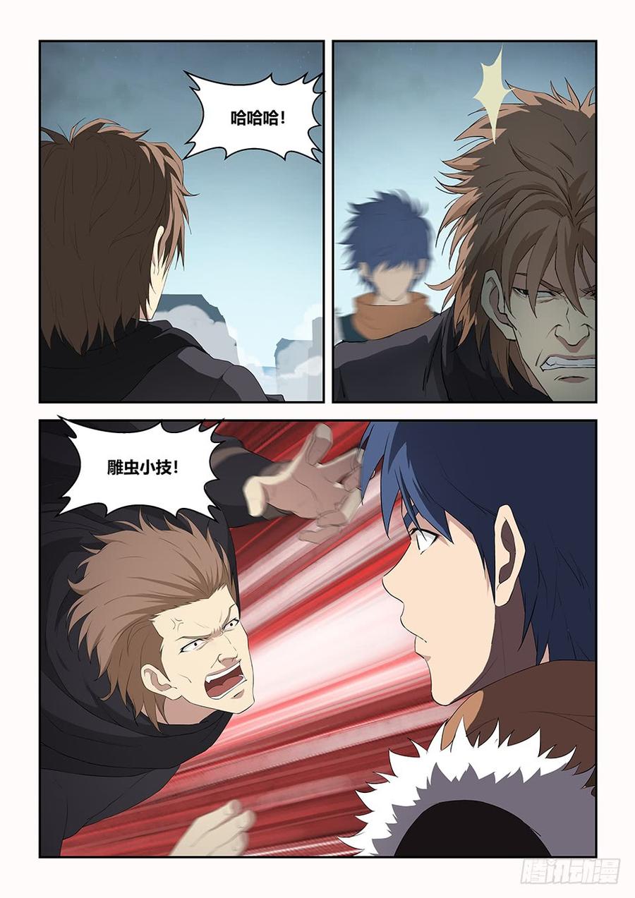 Heaven Defying Sword Ch.108 p9