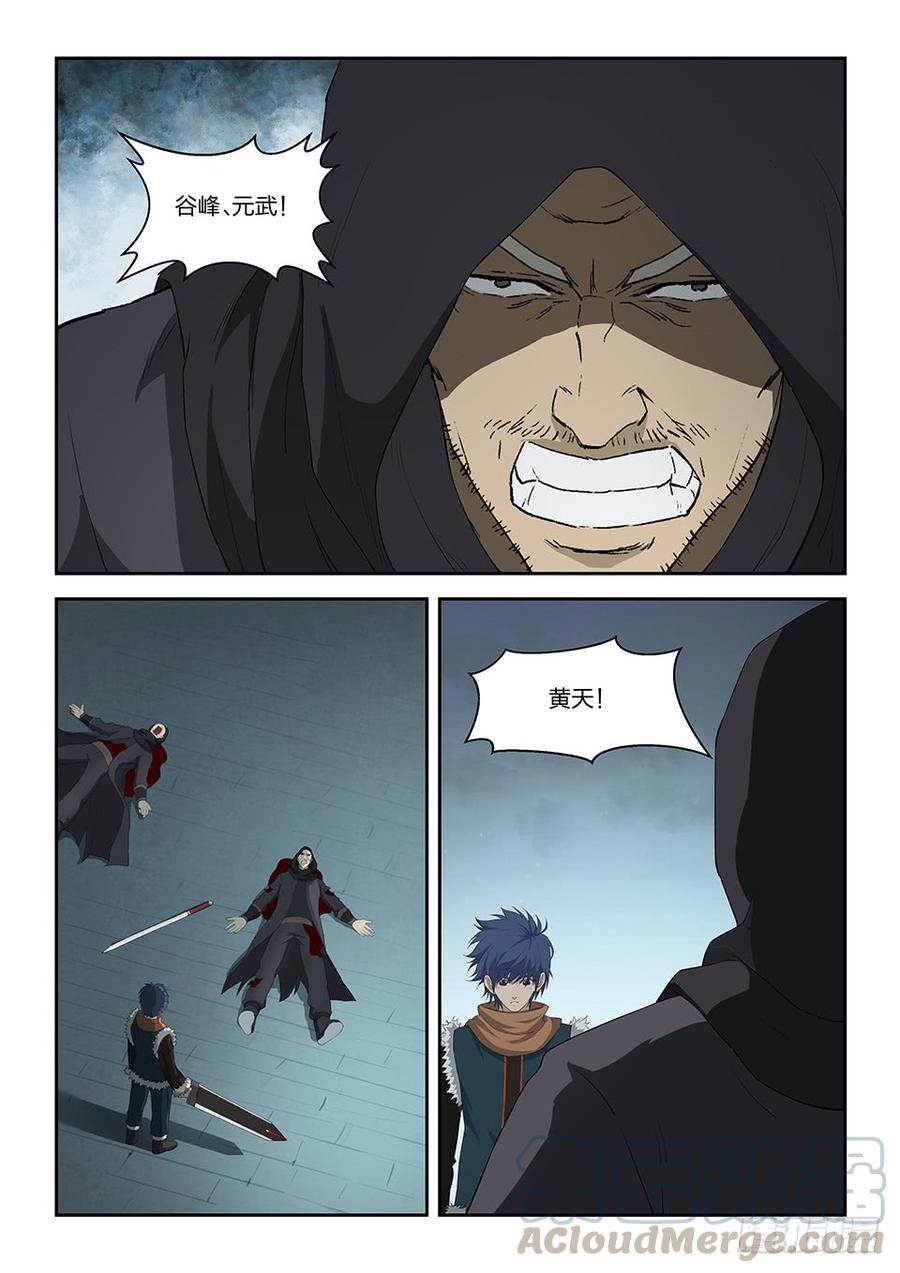 Heaven Defying Sword Ch.109 p11