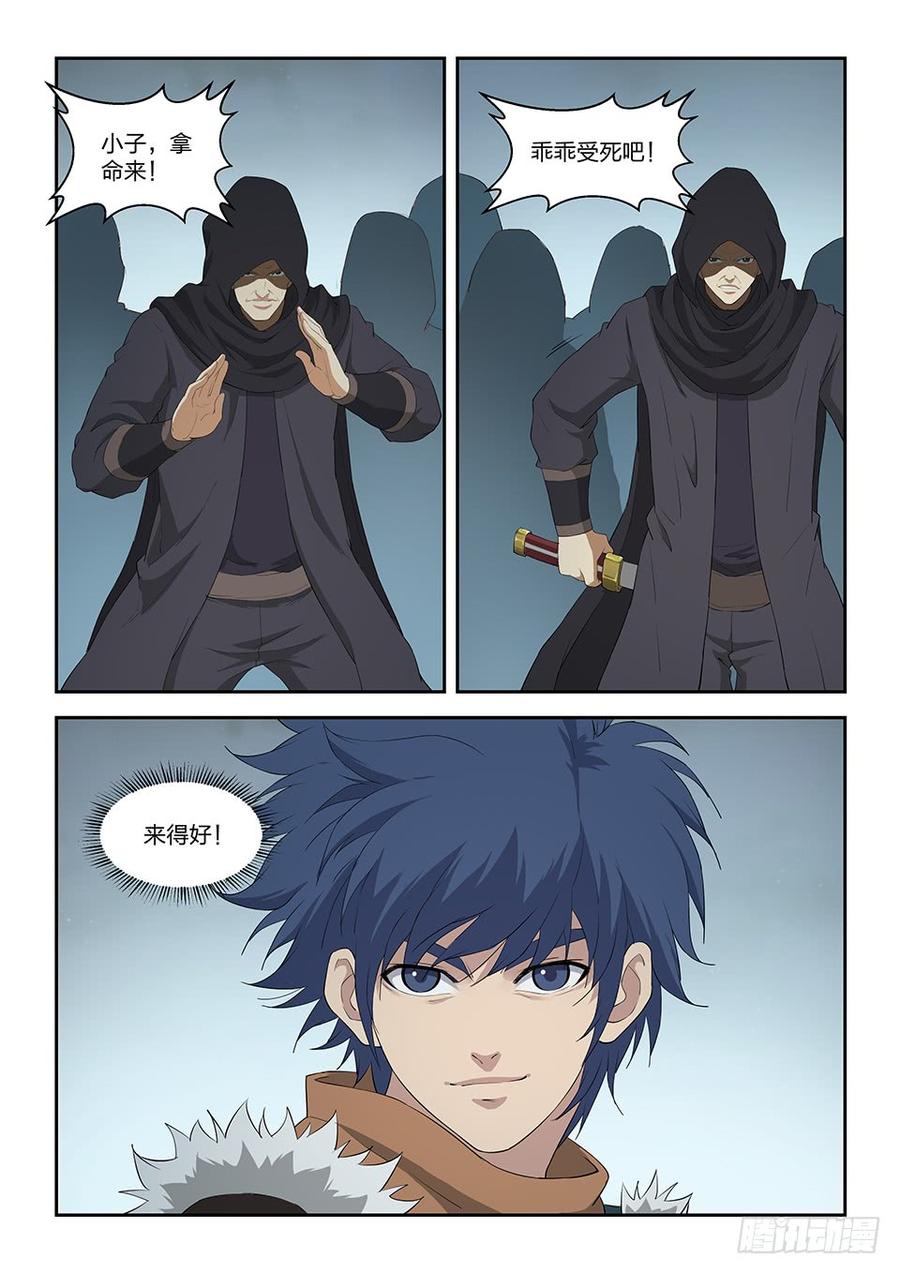 Heaven Defying Sword Ch.109 p4