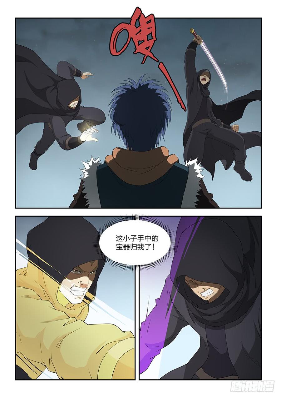 Heaven Defying Sword Ch.109 p5
