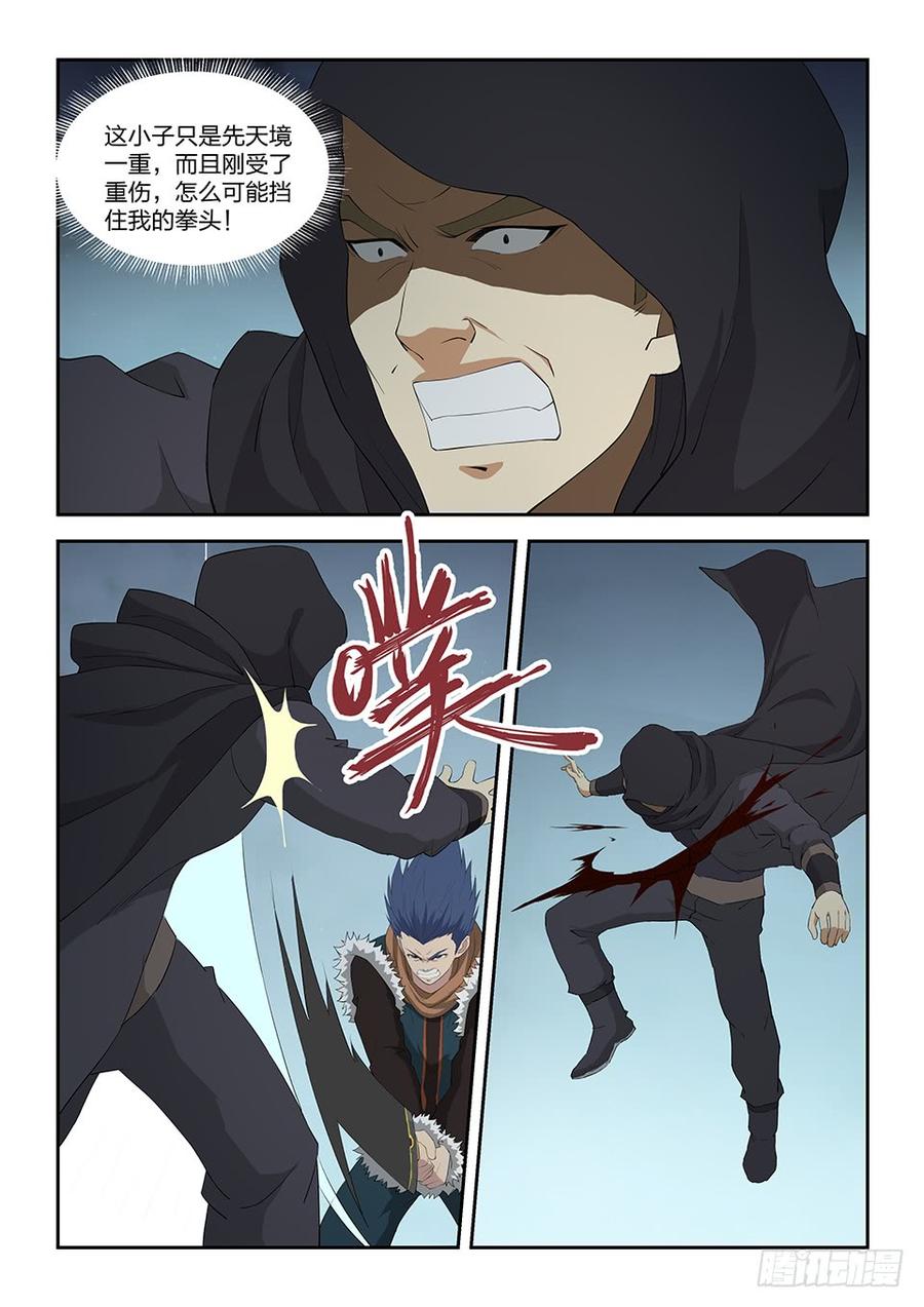 Heaven Defying Sword Ch.109 p7