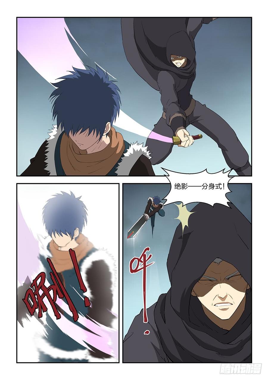 Heaven Defying Sword Ch.109 p8