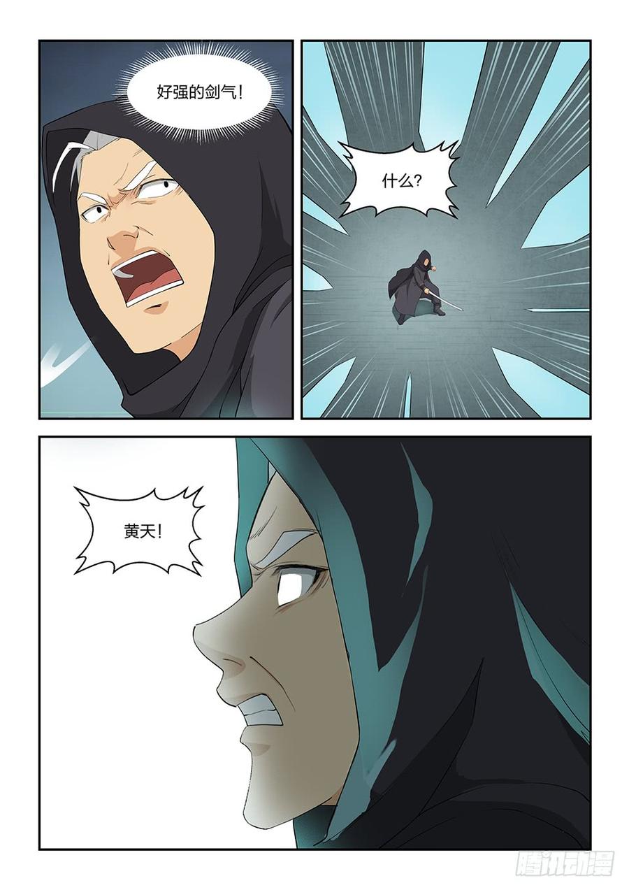 Heaven Defying Sword Ch.109 p9