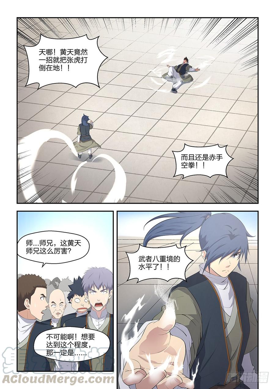Heaven Defying Sword Ch.11 p11