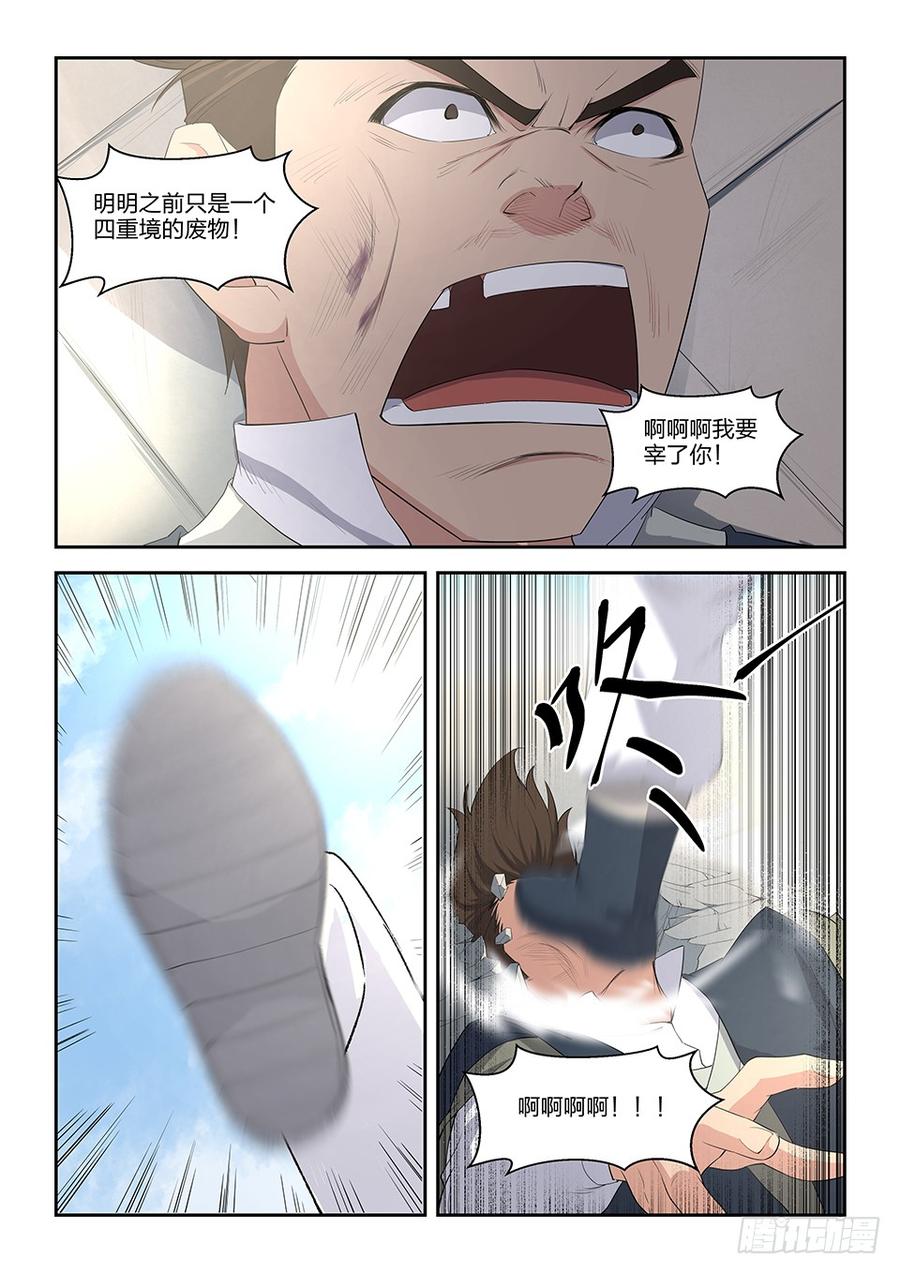Heaven Defying Sword Ch.11 p13