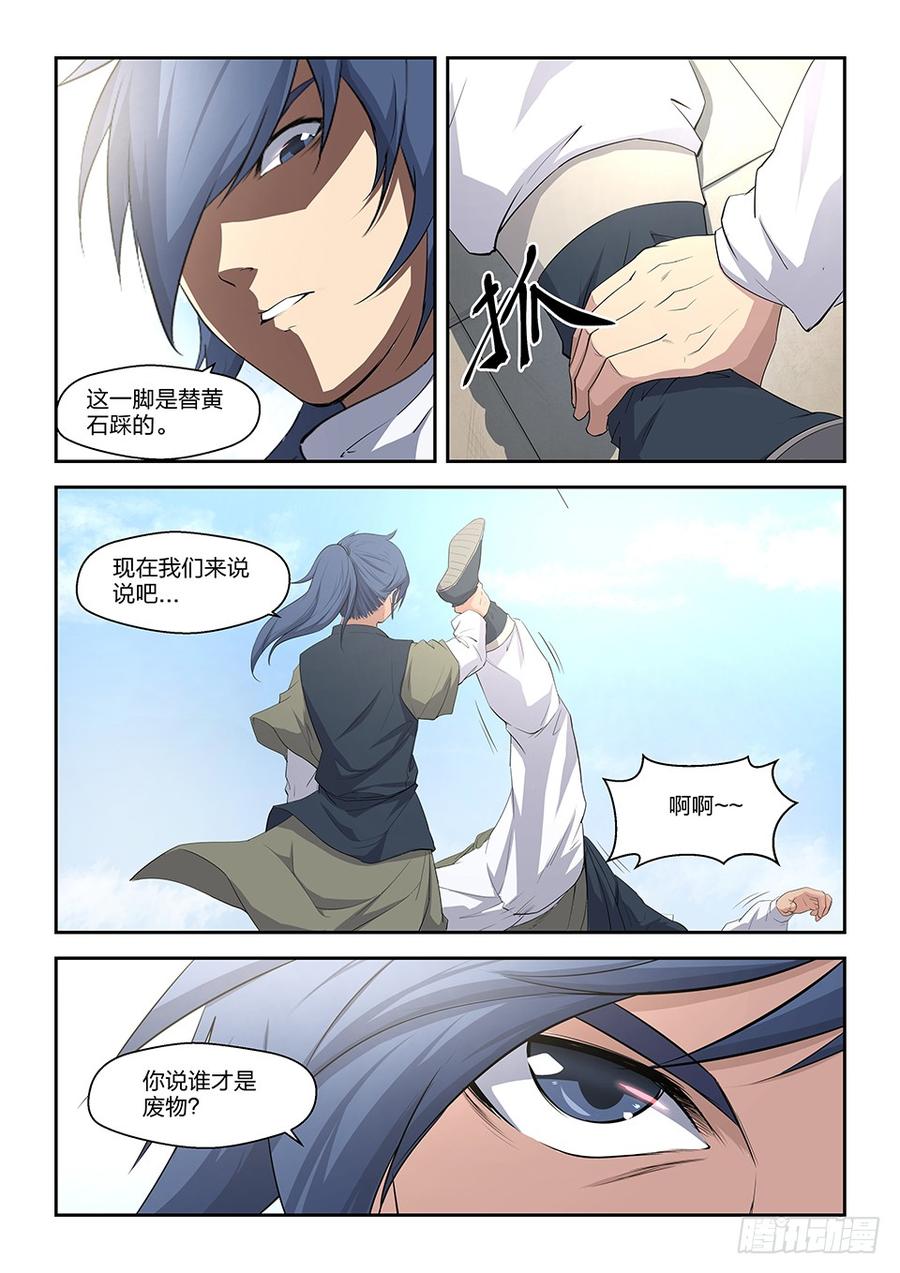 Heaven Defying Sword Ch.11 p14