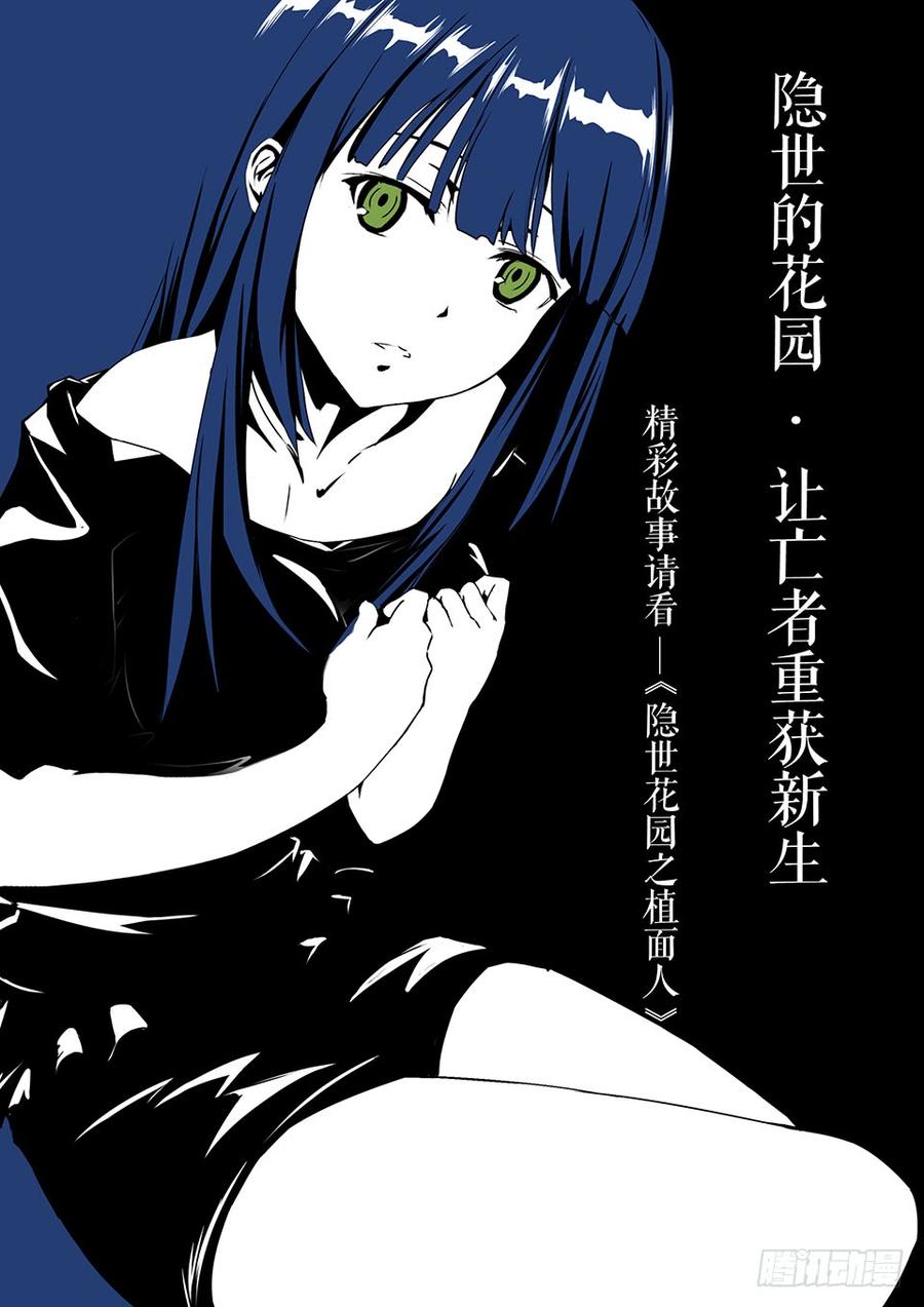 Heaven Defying Sword Ch.11 p15