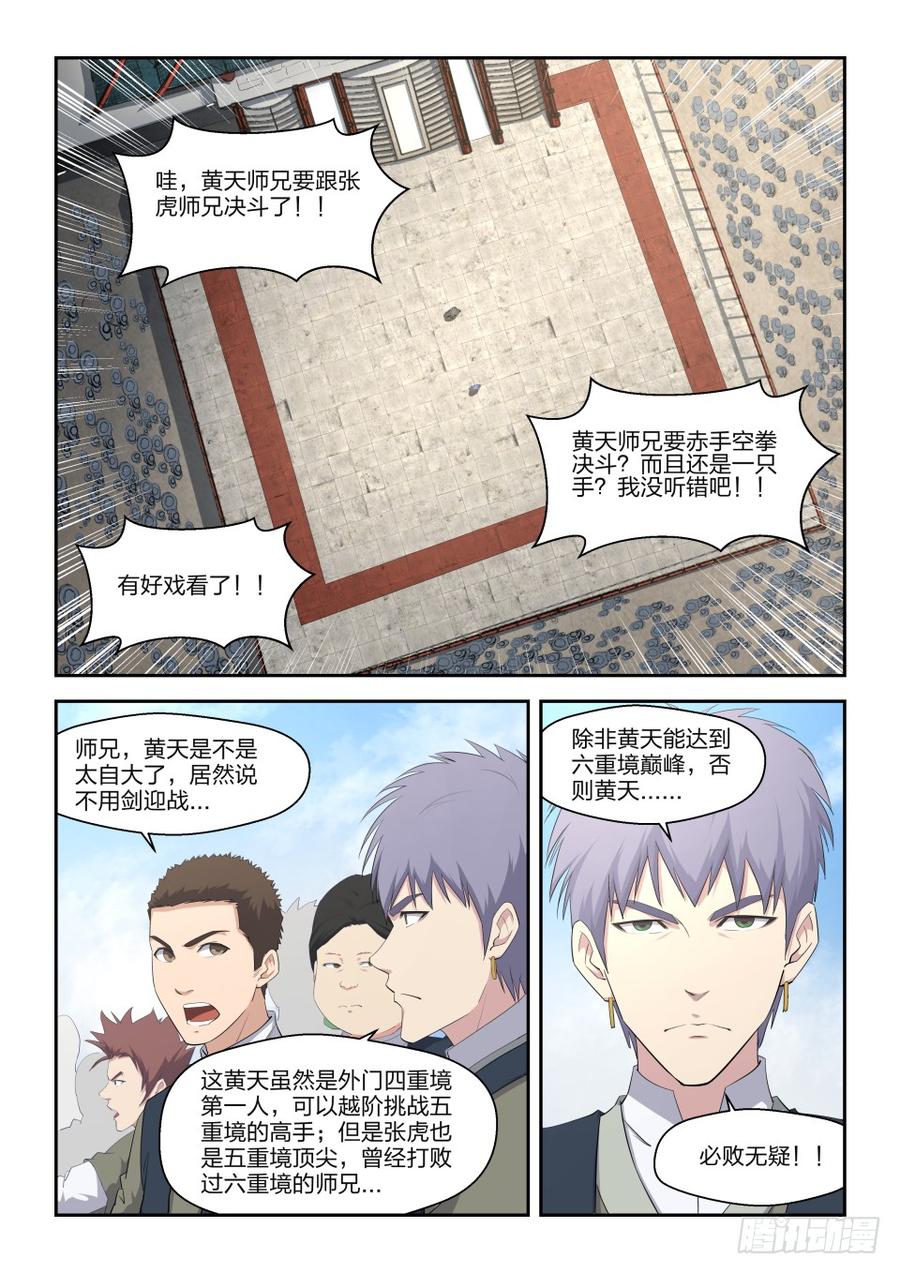 Heaven Defying Sword Ch.11 p2