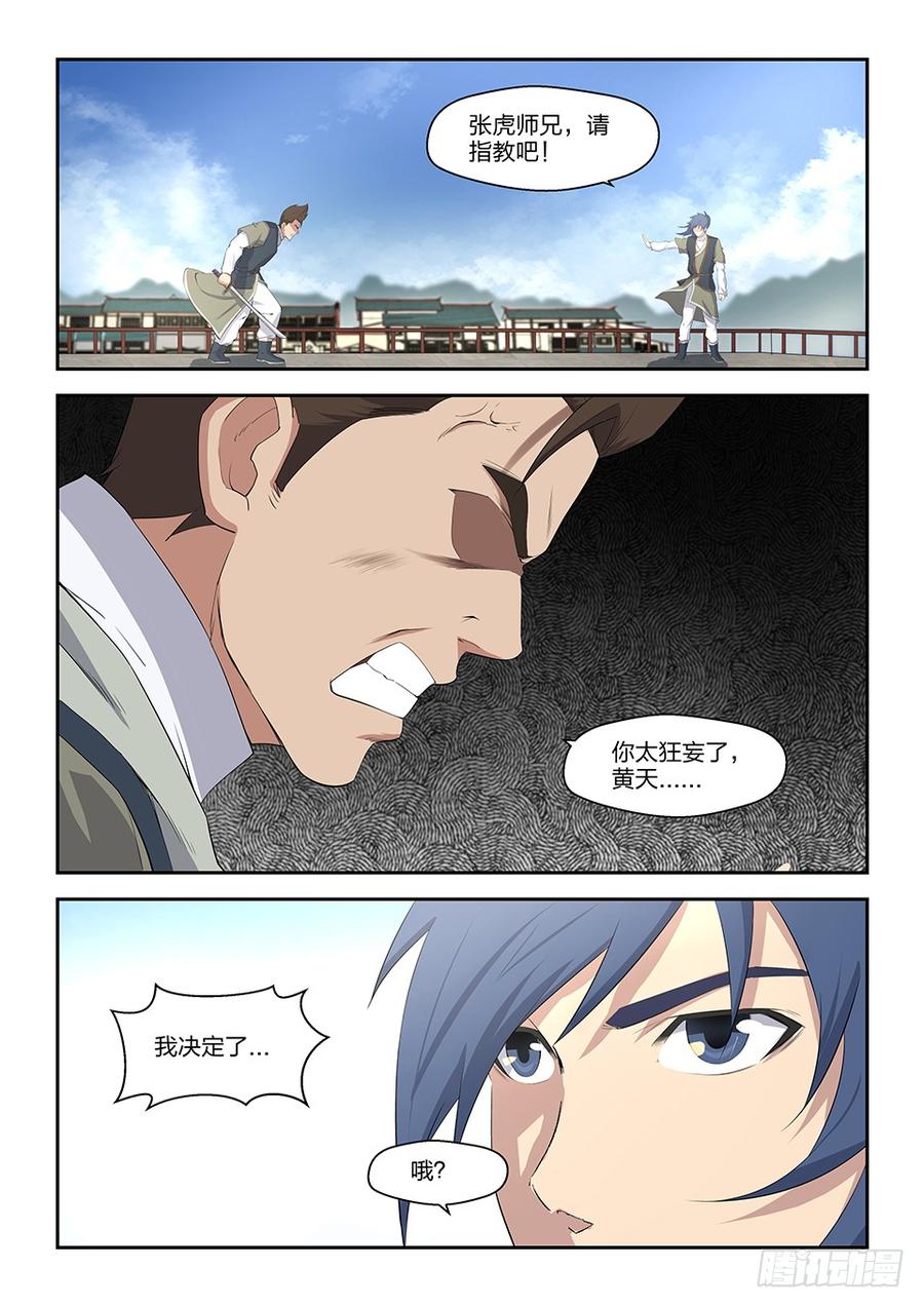 Heaven Defying Sword Ch.11 p3