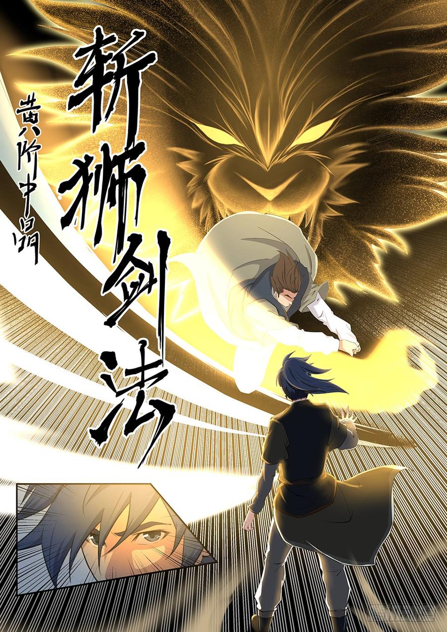 Heaven Defying Sword Ch.11 p5
