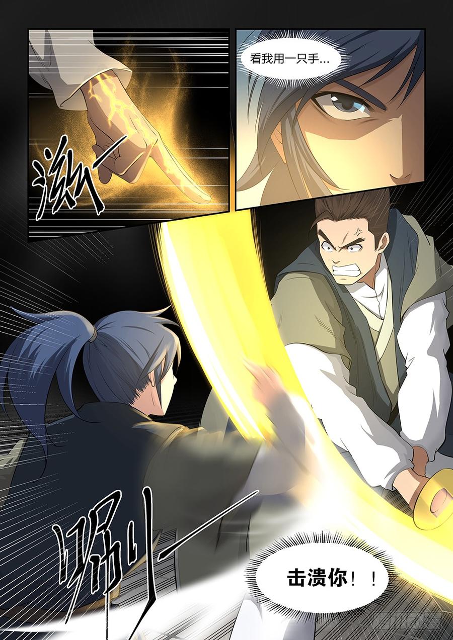 Heaven Defying Sword Ch.11 p7