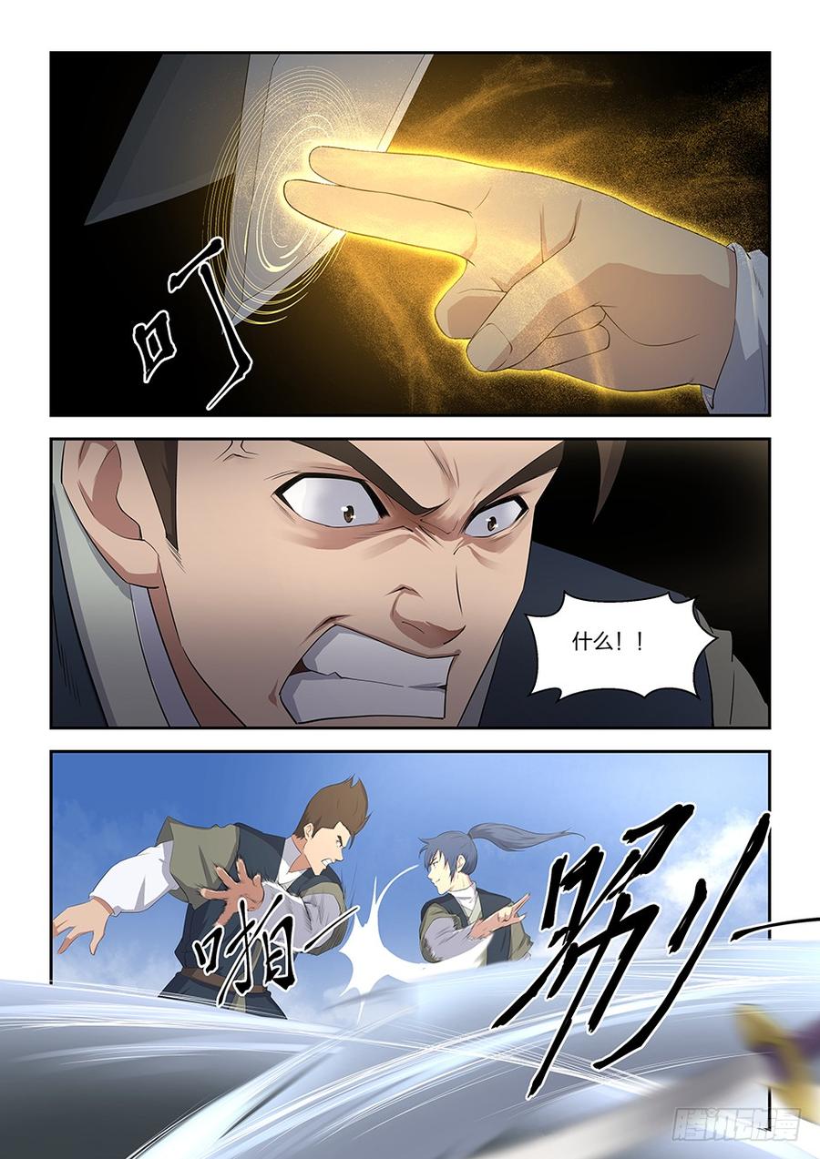 Heaven Defying Sword Ch.11 p8
