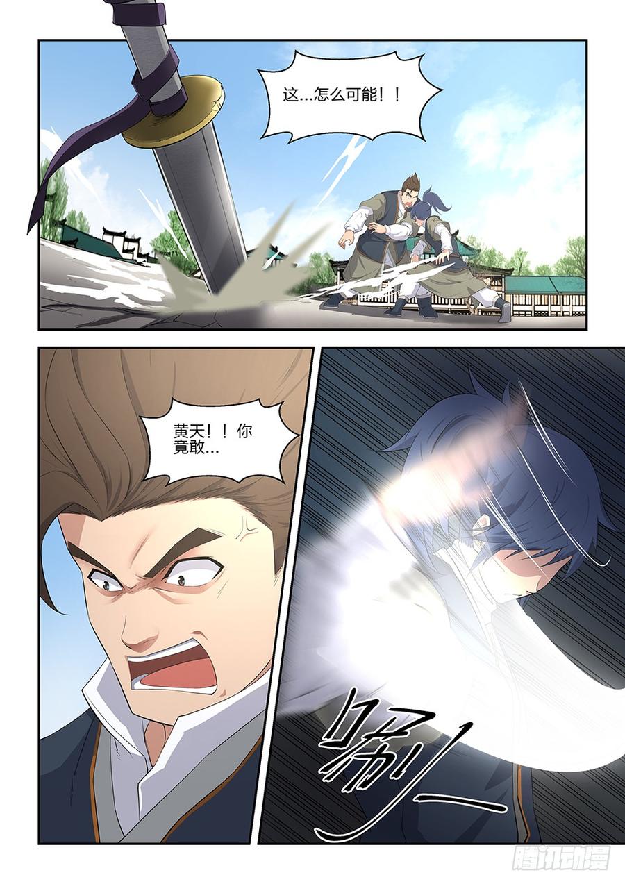 Heaven Defying Sword Ch.11 p9