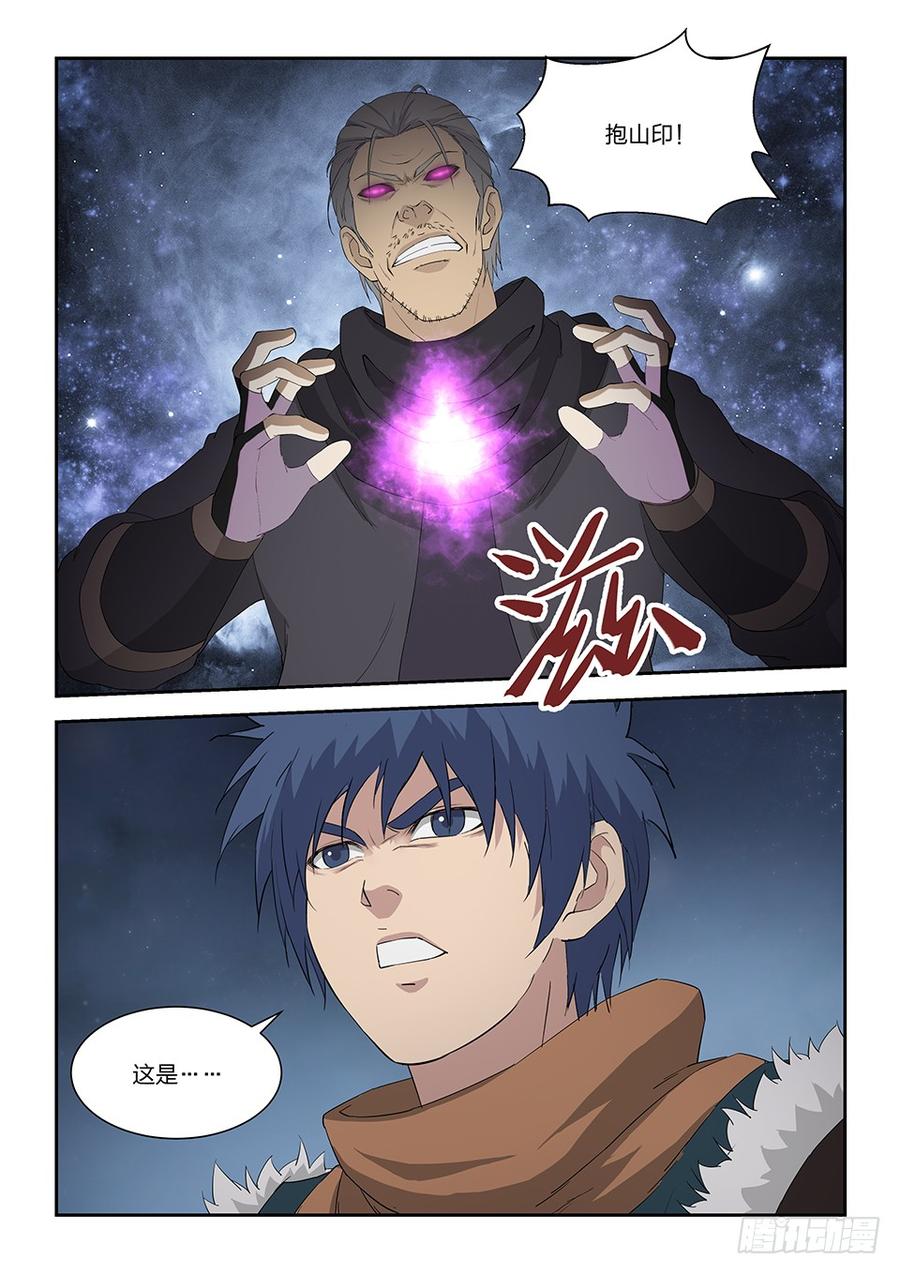 Heaven Defying Sword Ch.110 p10