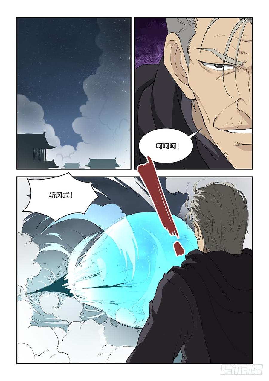 Heaven Defying Sword Ch.110 p13