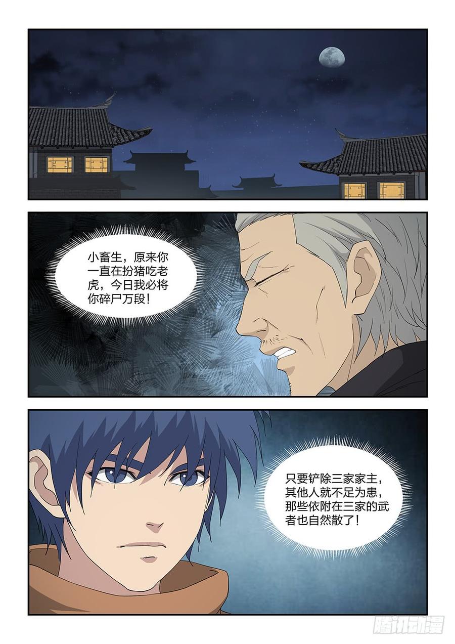 Heaven Defying Sword Ch.110 p2