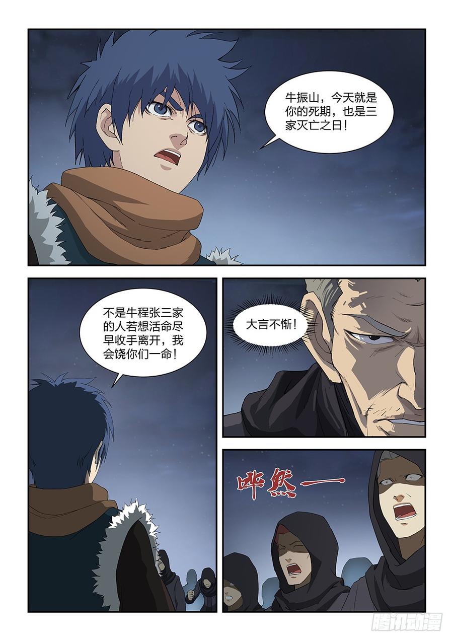 Heaven Defying Sword Ch.110 p3