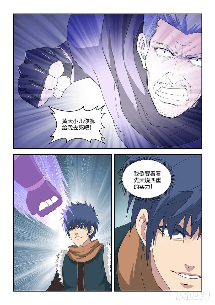Heaven Defying Sword Ch.110 p5