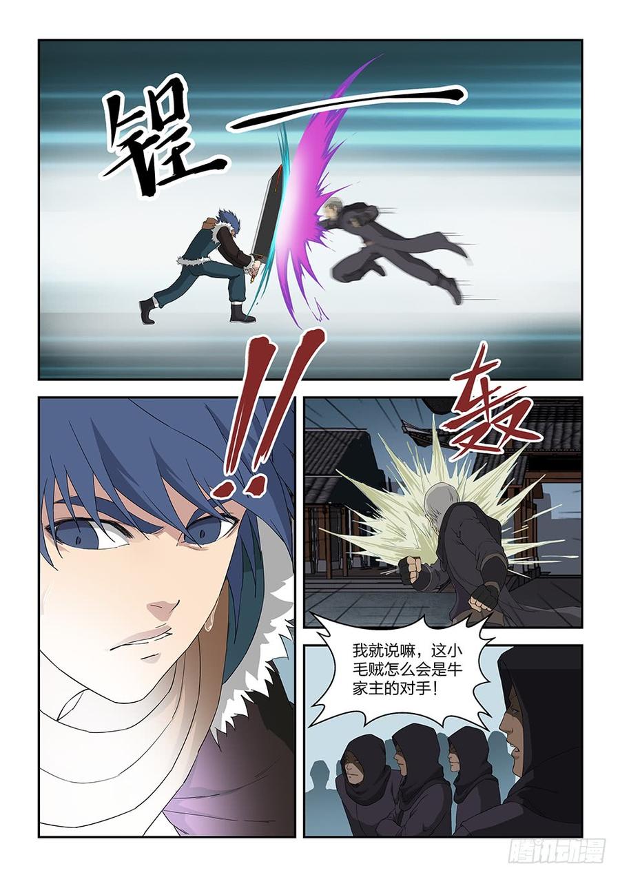 Heaven Defying Sword Ch.110 p6