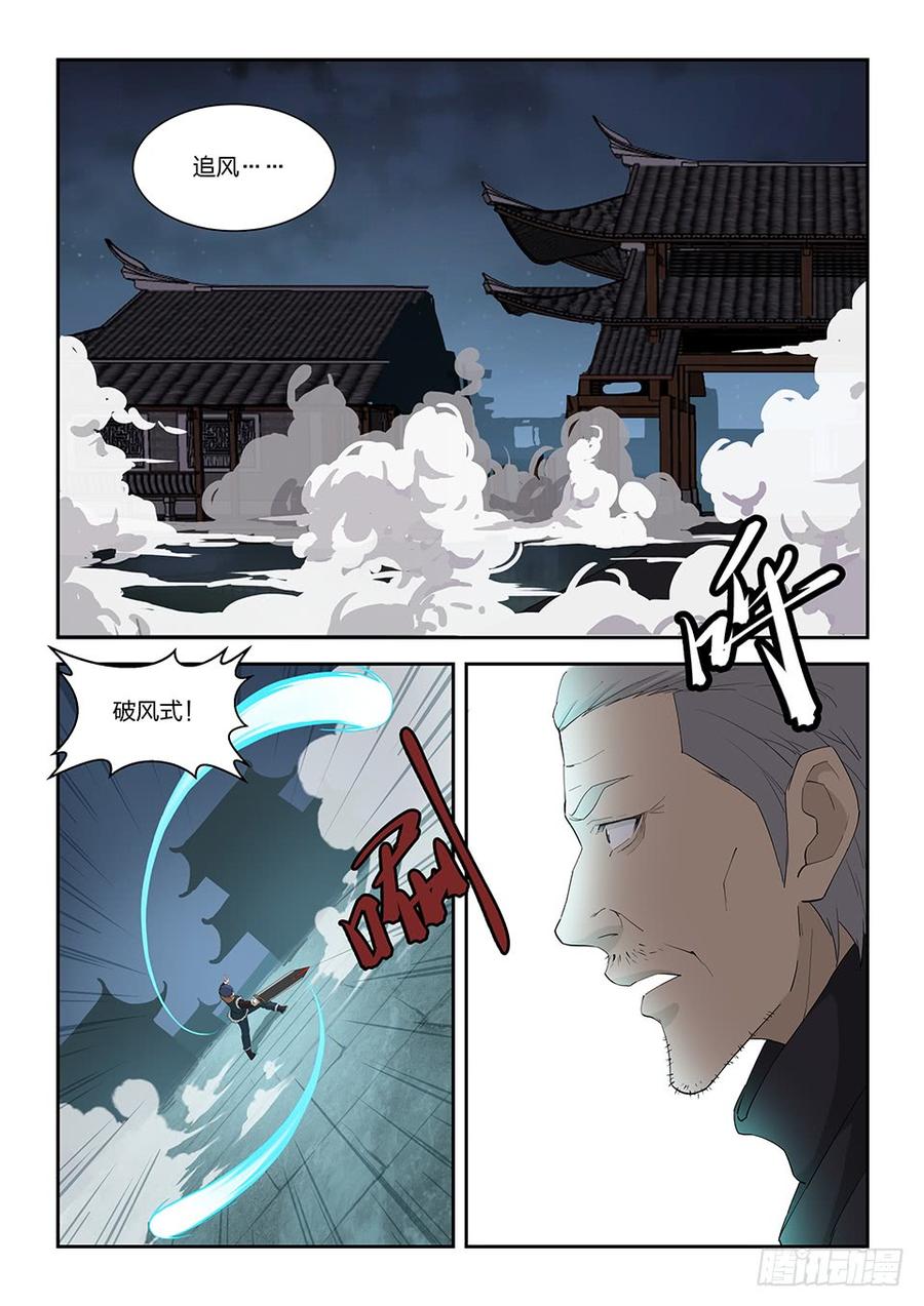 Heaven Defying Sword Ch.110 p7