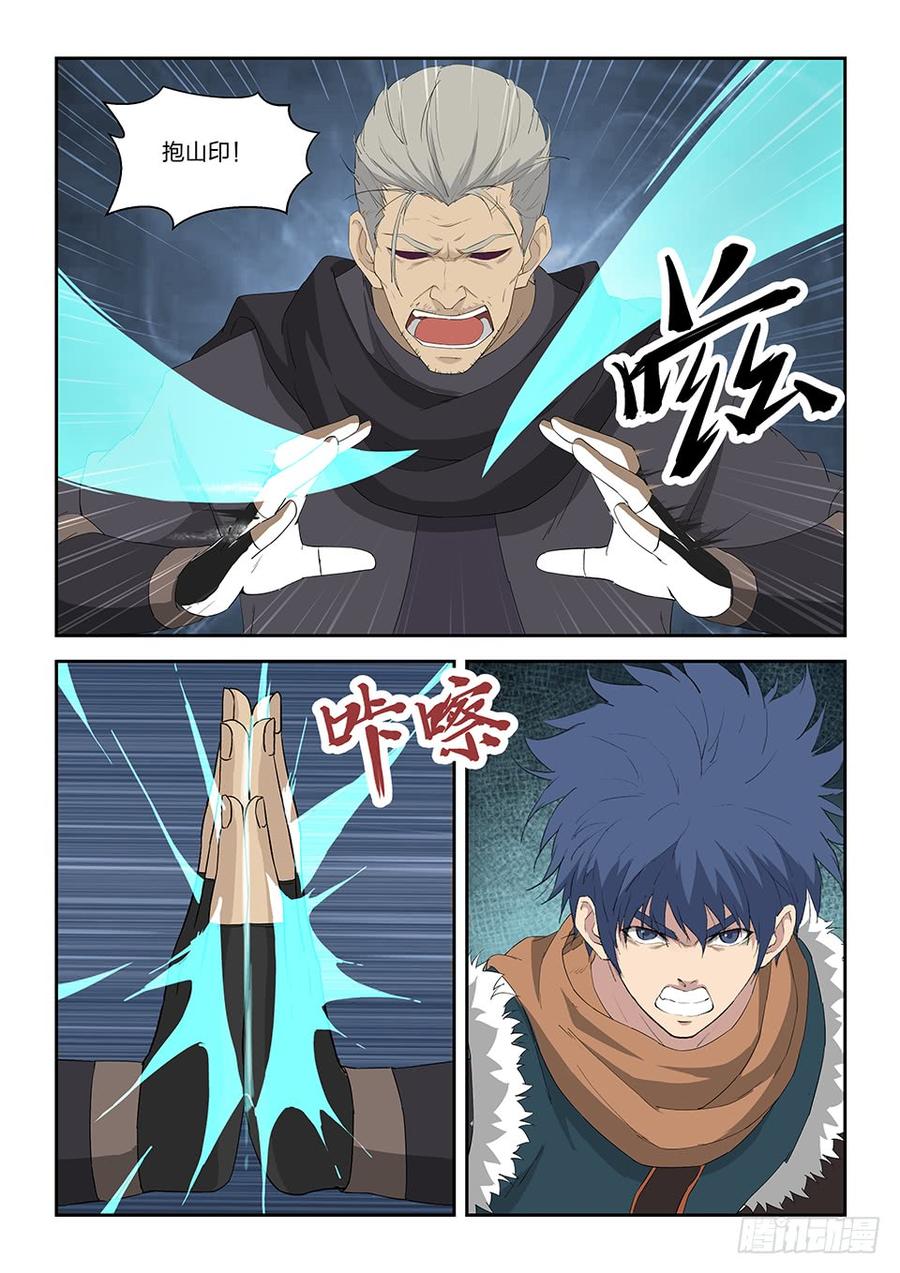 Heaven Defying Sword Ch.110 p8