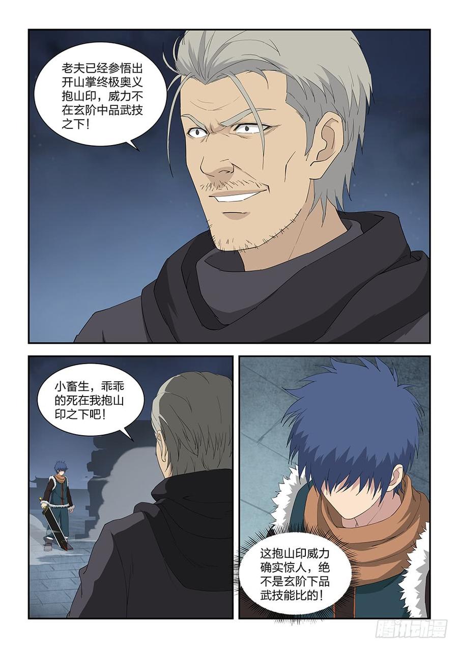 Heaven Defying Sword Ch.110 p9