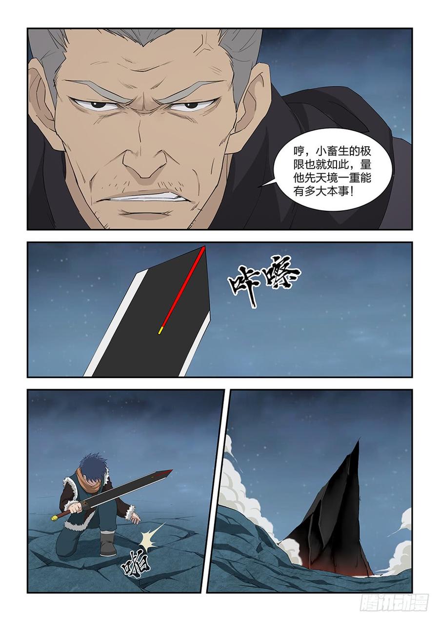 Heaven Defying Sword Ch.111 p12