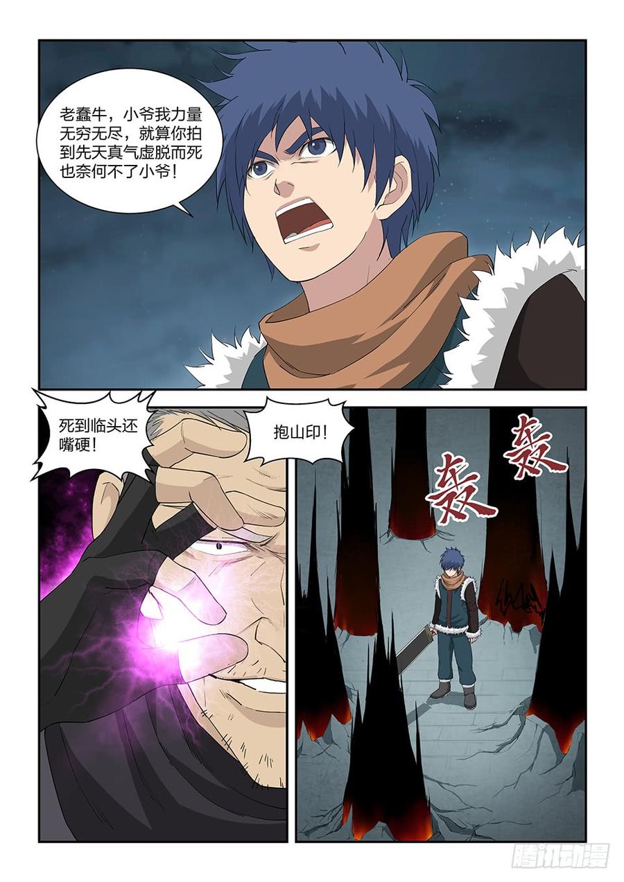 Heaven Defying Sword Ch.111 p5