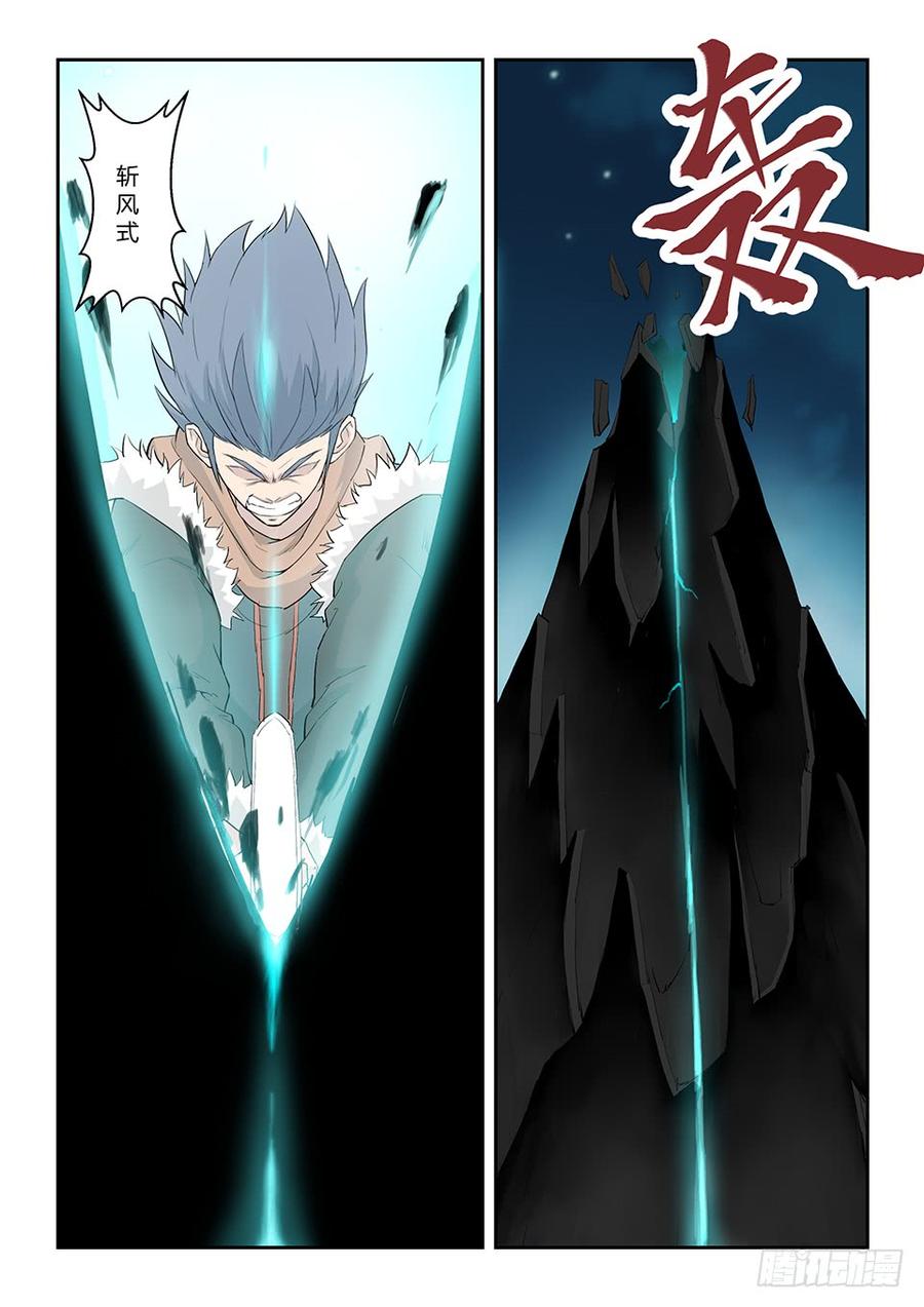 Heaven Defying Sword Ch.111 p7