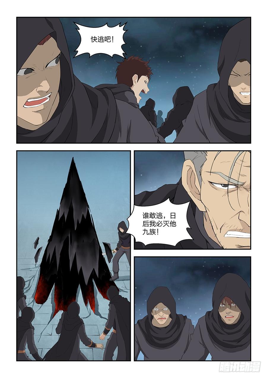 Heaven Defying Sword Ch.113 p12